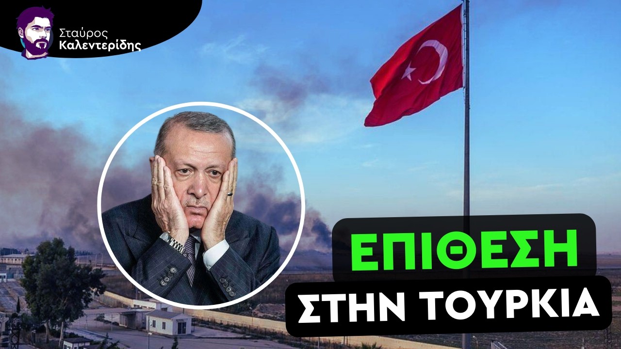 Χερσαία Εισβολή στο Ιράν; Η Επόμενη Φάση του Πολέμου