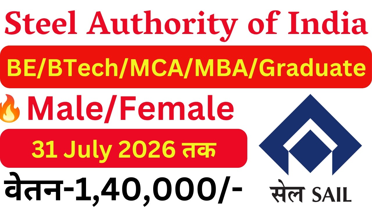 SAIL New Engineer Vacancy 2026 | High Salary Government Jobs | New Job Notification 2026 |