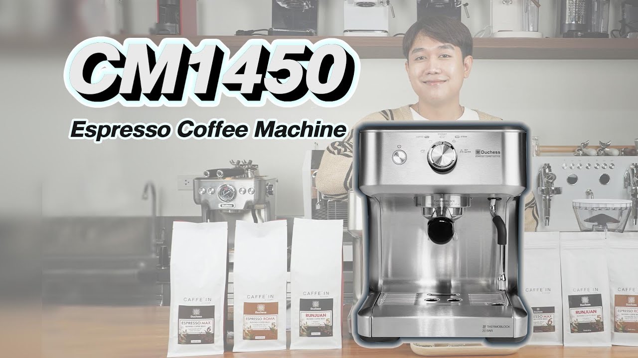 Duchess diary Ep10  CM1450 เครื่องชงกาแฟ Home use กึ่ง Professional ราคาย่อมเยา ขนาดหัวชง58ม.ม.