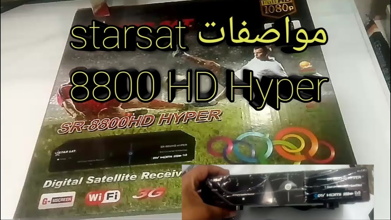 مواصفات 8800 hd hyper