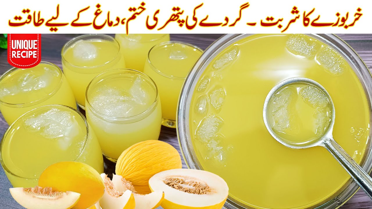 Kharbooza Sharbat | Muskmelon Juice Recipe | Thanda Kharbuja Drink for Summer Days