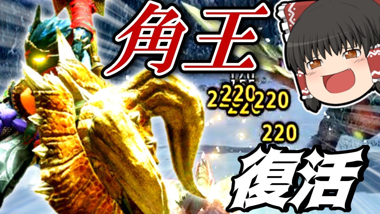 【MHサンブレイク】復活の暴君！！「角王盾斧ジオブロス」（ゆっくり実況）