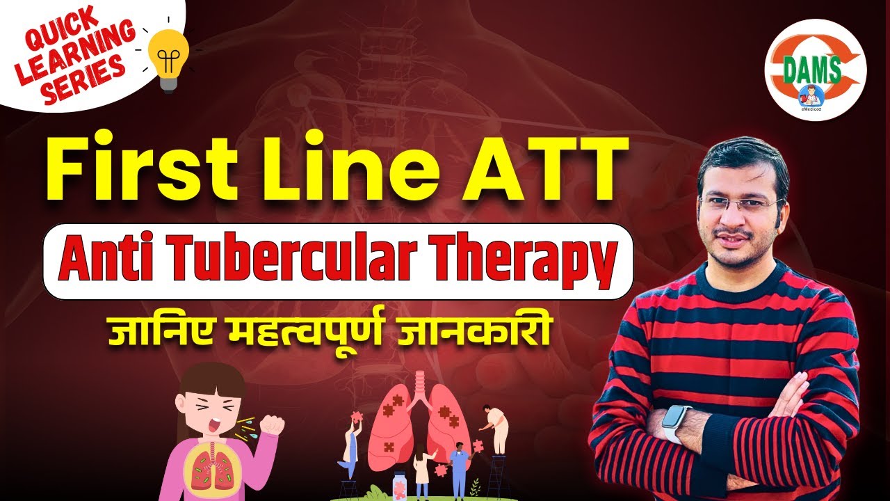 First Line ATT: Anti Tubercular Therapy | Quick Learning Series by Siddharth Sir | DAMS Nursing