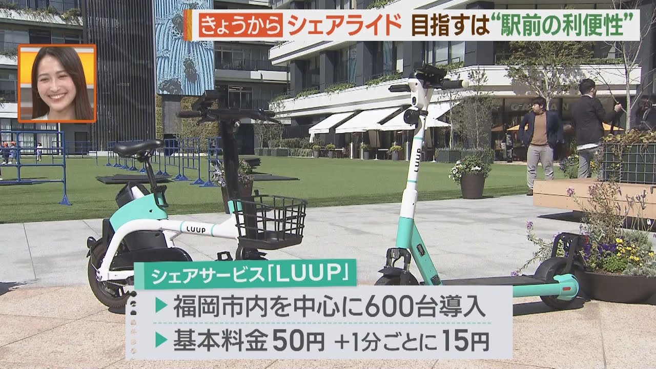 福岡初上陸！電動キックボード【シリタカ！】