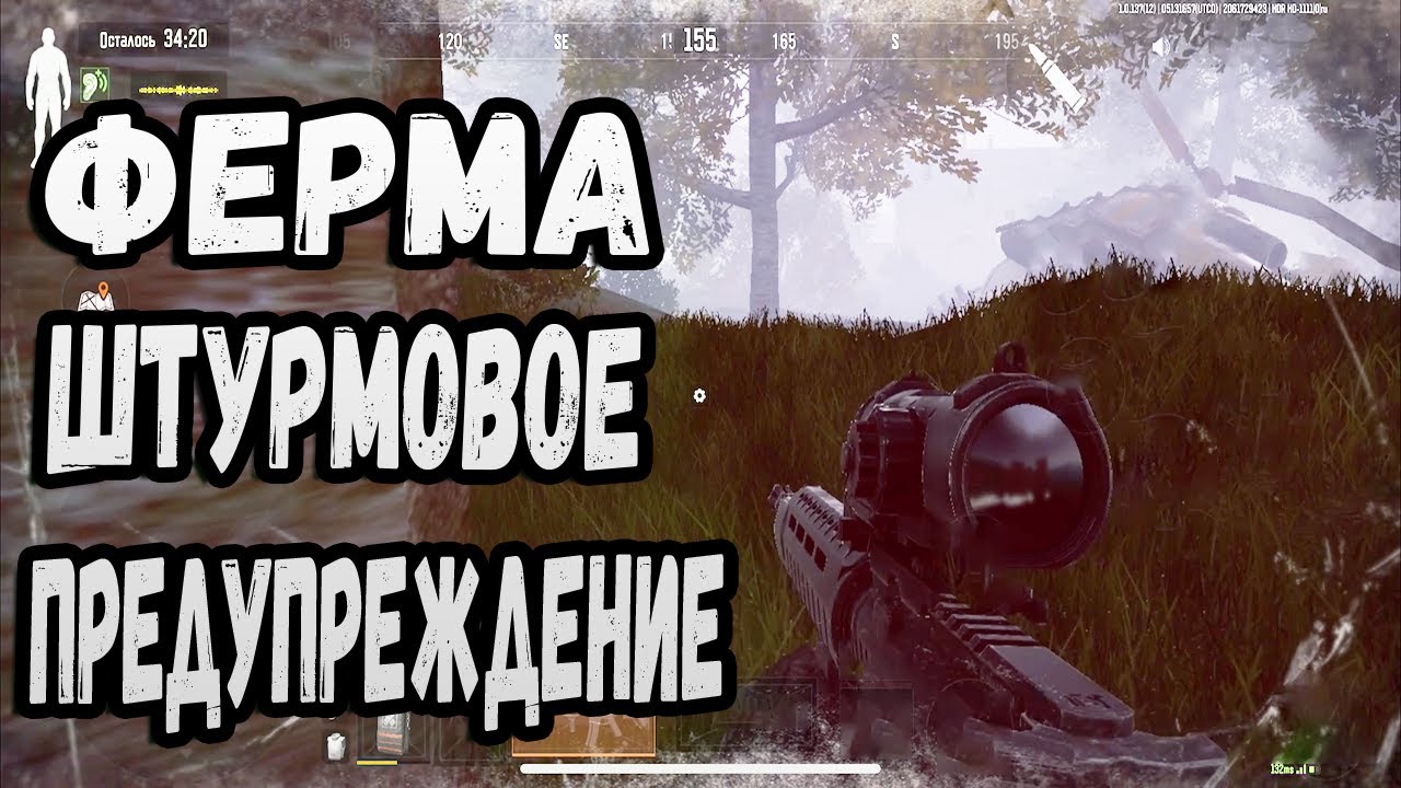 ШТУРМОВОЕ ПРЕДУПРЕЖДЕНИЕ на ФЕРМЕ. ARENA BREAKOUT