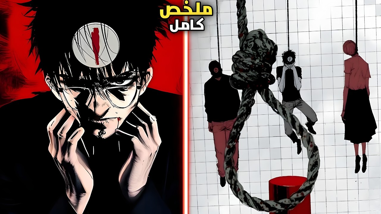 هل حياتك مهمة فعلا و لاى درجة ممكن تتمسك بلحياة و تكون الناجى الاخير | ملخص كامل