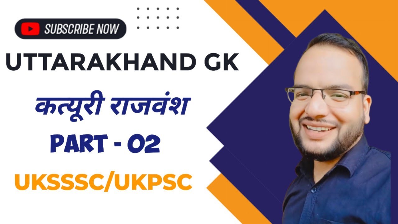 कत्यूरी राजवंश पार्ट 02 उत्तराखंड सामान्य ज्ञान By Uttarakhand Gyandeep Katyuri Rajvansh Full Detail
