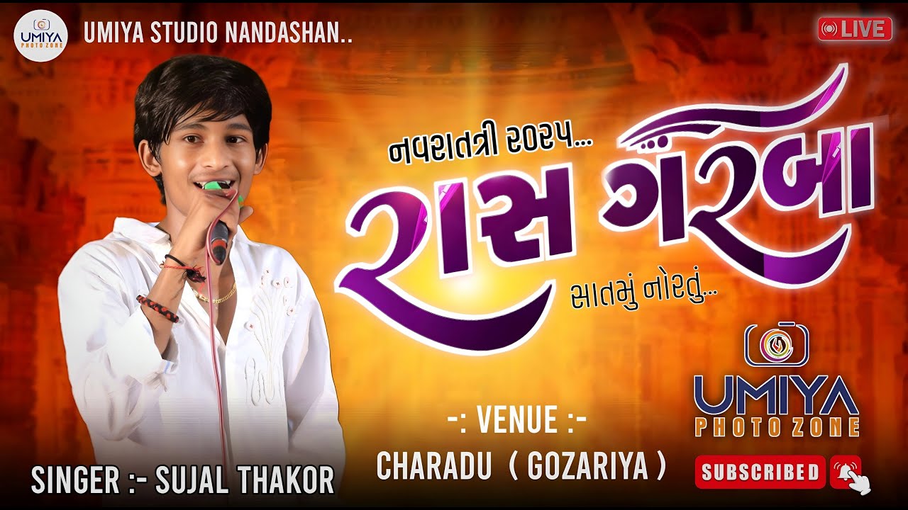 🛑LIVE🛑SUJAL THAKOR LIVE NAVARATRI 2025 II CHARADU LIVE II