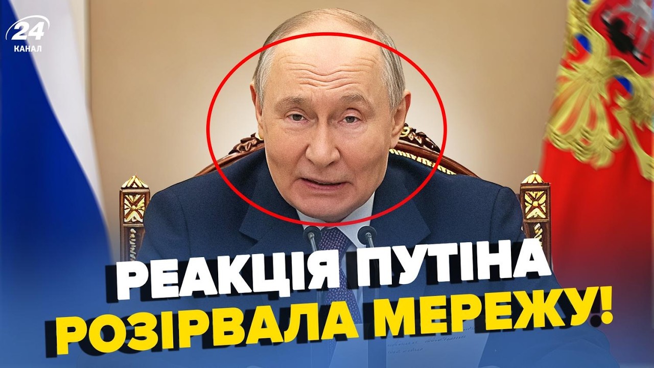 🤯Неадекватный ПУТИН ВЫЛЕЗ С ЗАЯВЛЕНИЕМ! В Москве ЛЮТАЯ ИСТЕРИКА. Кремль БОМБАНУЛО от решения Трампа