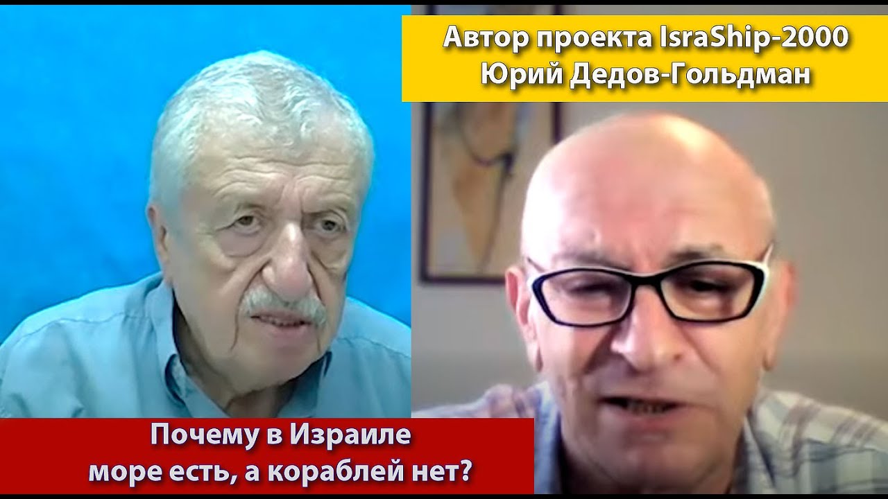 Почему в Израиле нет прибрежного пассажирского транспорта? - Автор проекта Israship 2000