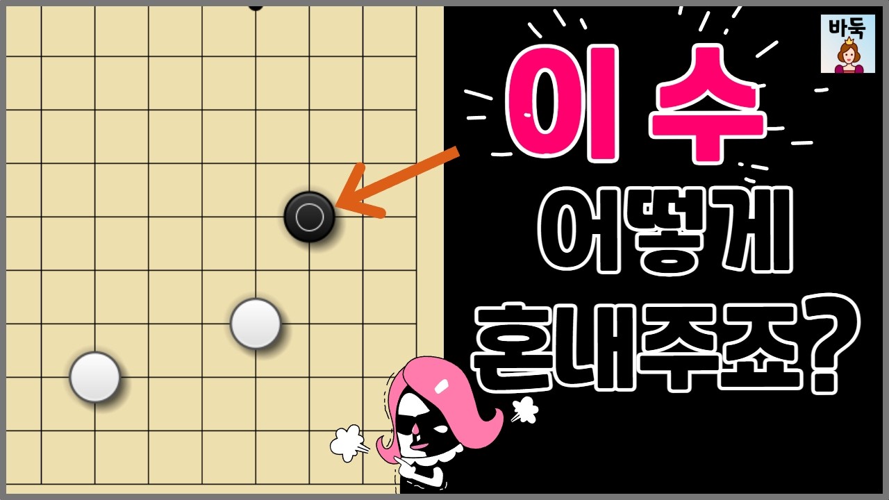 바둑 포석 판짜기 - 제 바둑입니다.