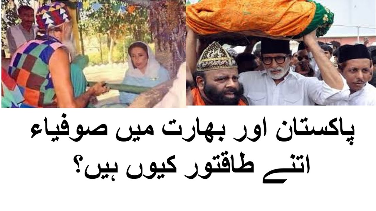 The Powerful Holy Men of India and Pakistan [Urdu and Hindi]