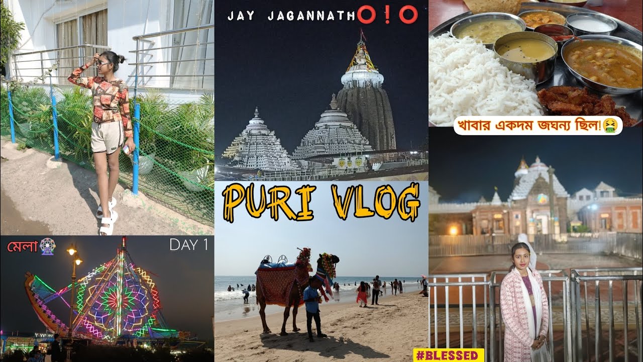 Puri Vlog❤️🧿|| Day 1🫰|| Jay Jagannath⭕❗⭕|| খাবার একদম জঘন্য ছিল!🤮09.01.26📌P Vlogs🫶#blessed 