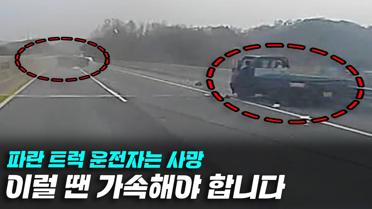 23118회. 고속도로 휴게소나 졸음쉼터에서 고속도로로 합류할 때는 가속해야 합니다.