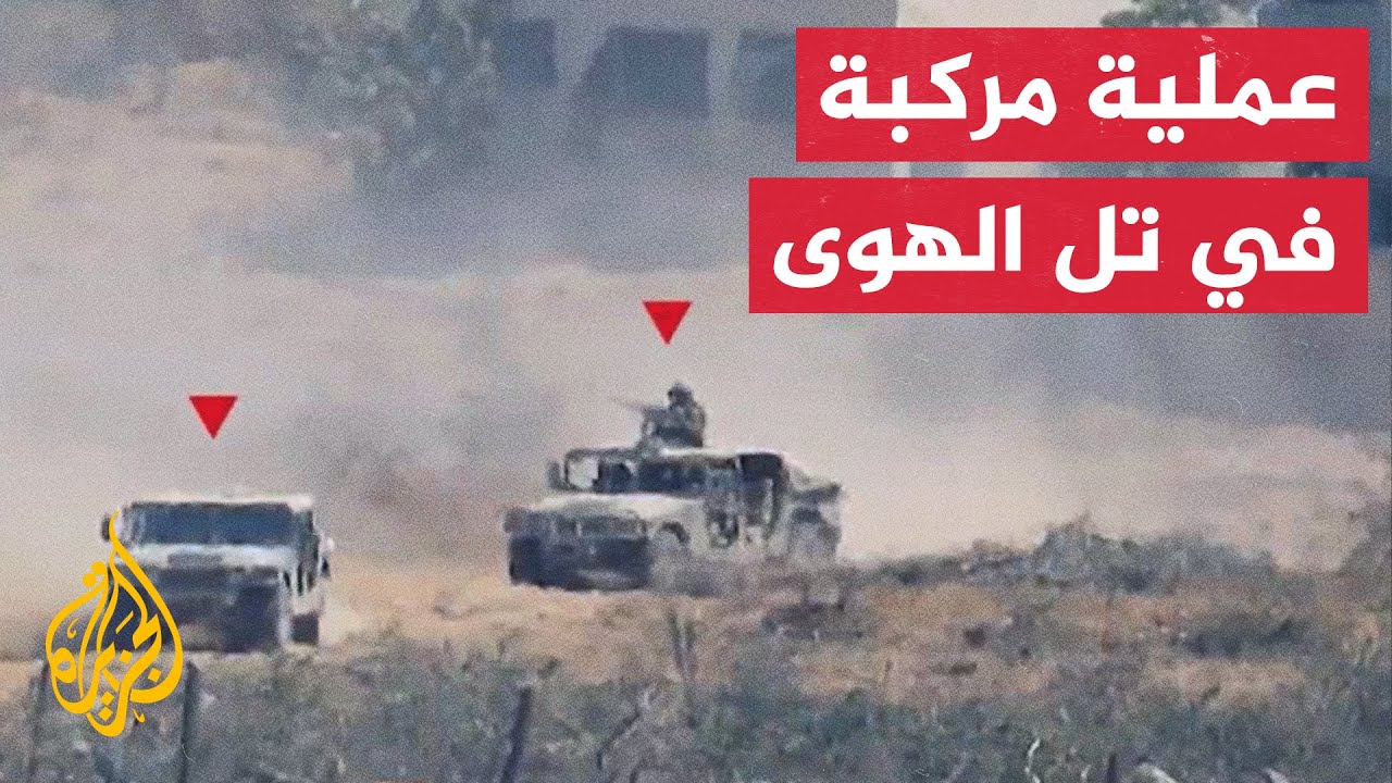 سرايا القدس تنفذ عملية مركبة جنوبي شرق تل الهوى