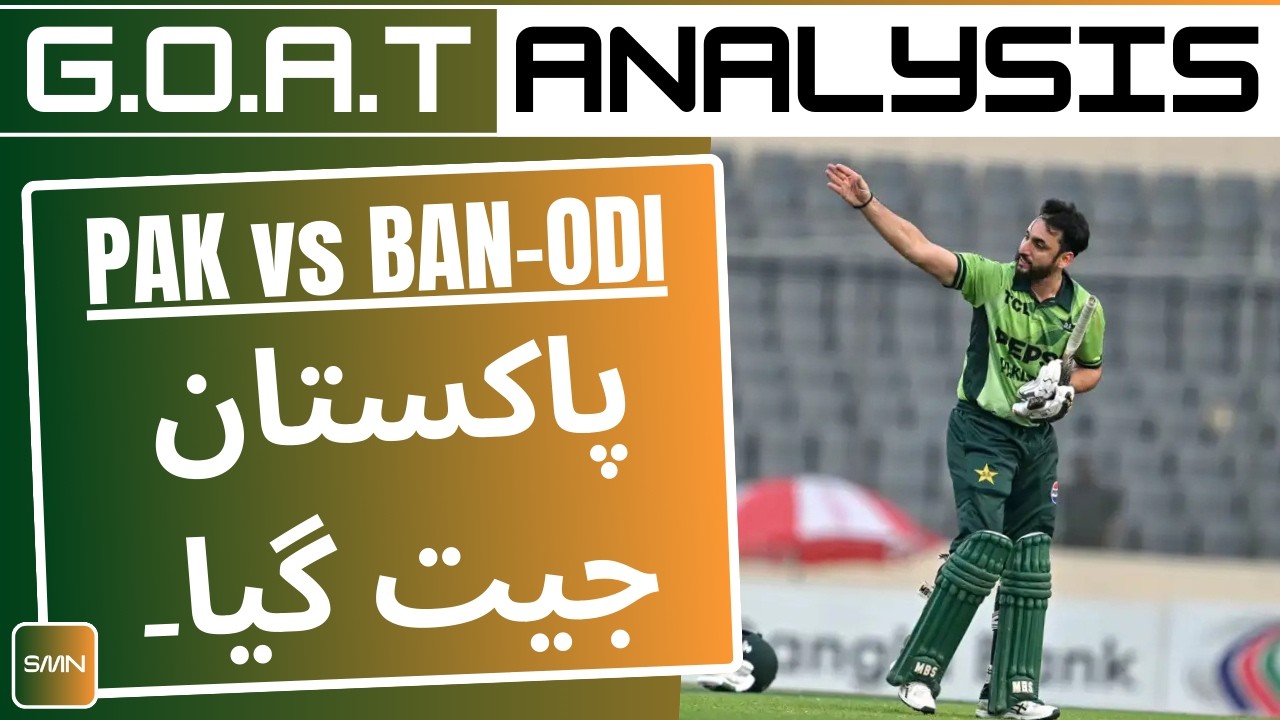 Pakistan Beat Bangladesh ll 2nd ODI ll GOAT Analysis ll SMN Cricket
