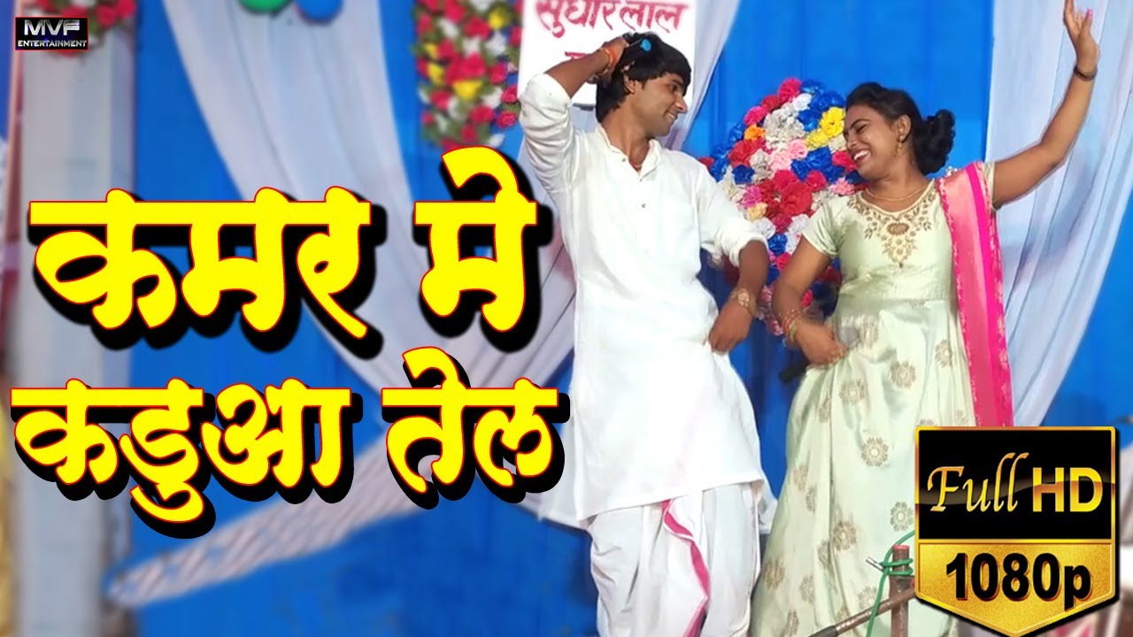 जमाना कुर्बान होने को तैयार | लक्ष्मी प्रियदर्शी |और। सुधीर लाल यादव | के डांस पर new birha 2021