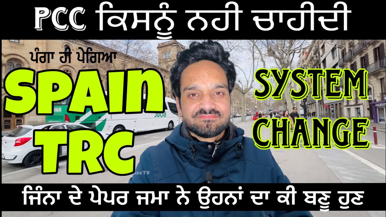 Spain immigration 🇪🇸 Pcc ਕਿਸਨੂੰ ਨਹੀ ਚਾਹੀਦੀ / ਜਿੰਨਾ ਦੇ ਜਮਾ ਪੇਪਰ ਉਹਨਾਂ ਦਾ ਕੀ ਬਣੂ  Video by Chann Brar 
