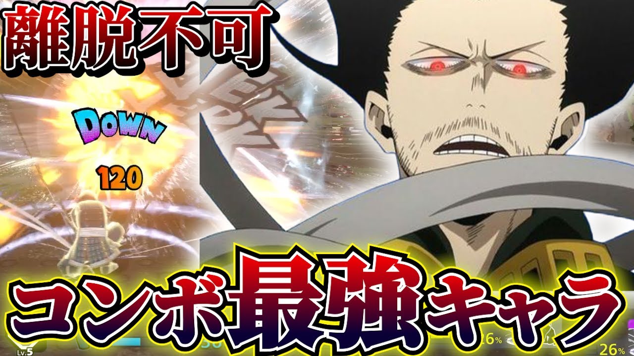 【ヒロアカUR】超コンボキャラな相澤が最強すぎて逃げられない【ヒロアカウルトラランブル】