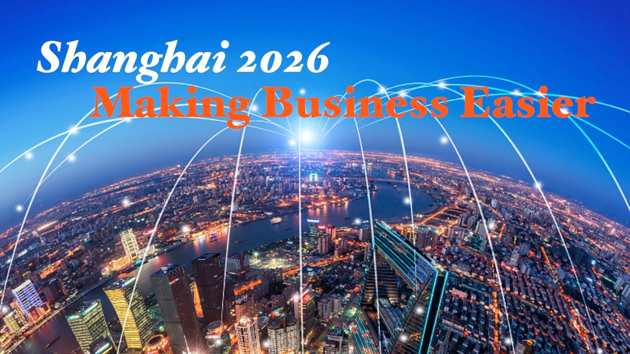 Doing business easier: Shanghai unveils 2026 Action Plan to develop world-class business environment
