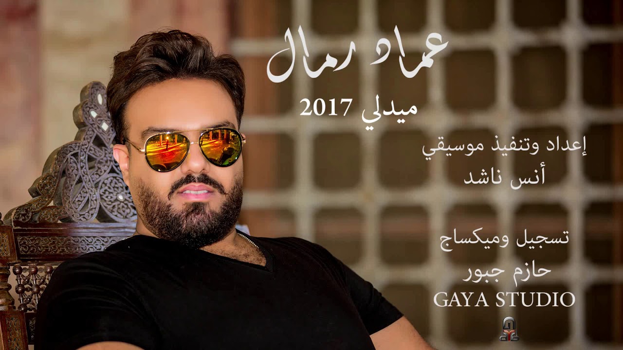 ميدلي 