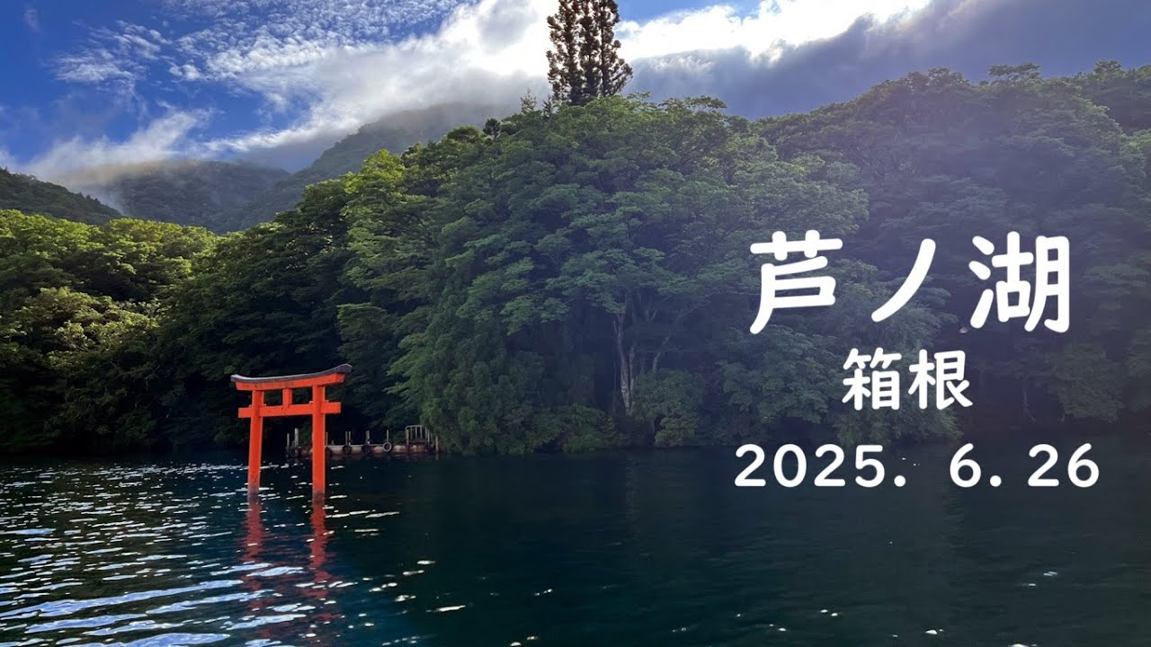 Lake Ashi, Hakone, Japan. Jun 26, 2025