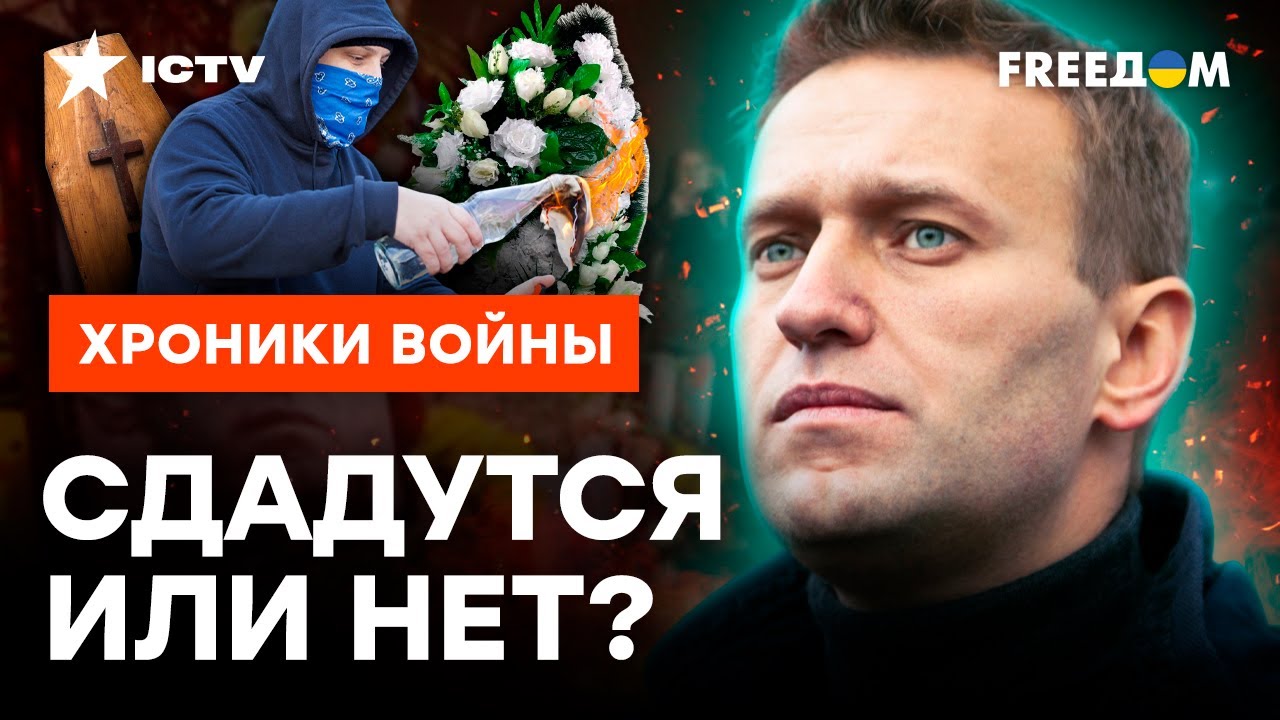 НАДЕЖДА под КРЫШКОЙ ГР*БА | Чего ЖДАТЬ на ПОХОРОНАХ Навального и ВЫБОРАХ в РФ