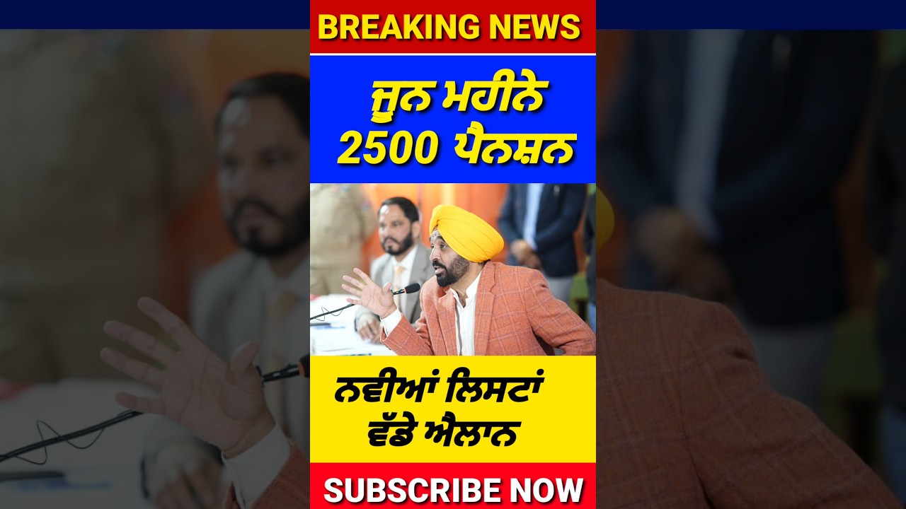 2500 Pension, Budapa Pension Scheme, #2500pension #news #pension #shorts #reels #viral
