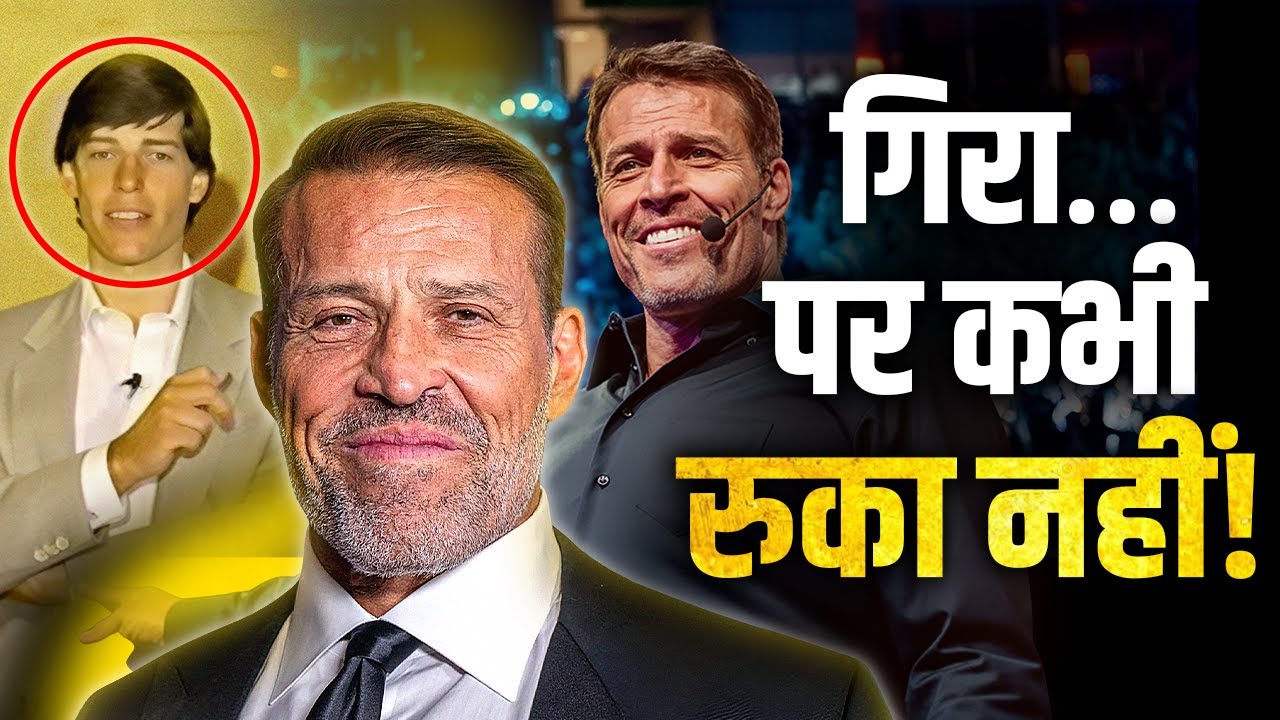 Tony Robbins: Zindagi Ne Toda, Par Usne Duniya Badal Di | Hindi Motivation