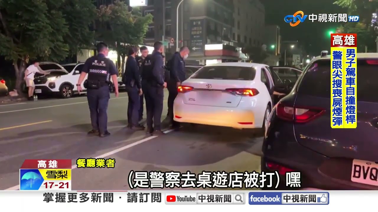員警遭