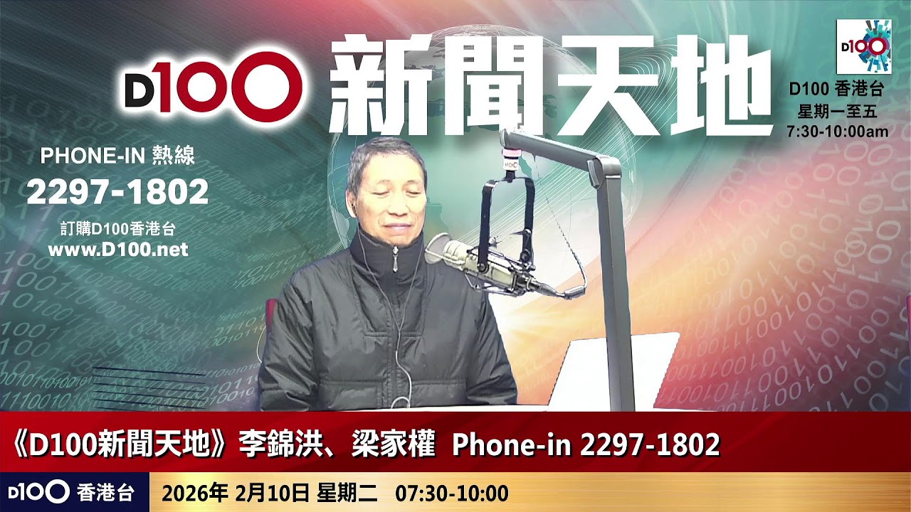 20260210新天