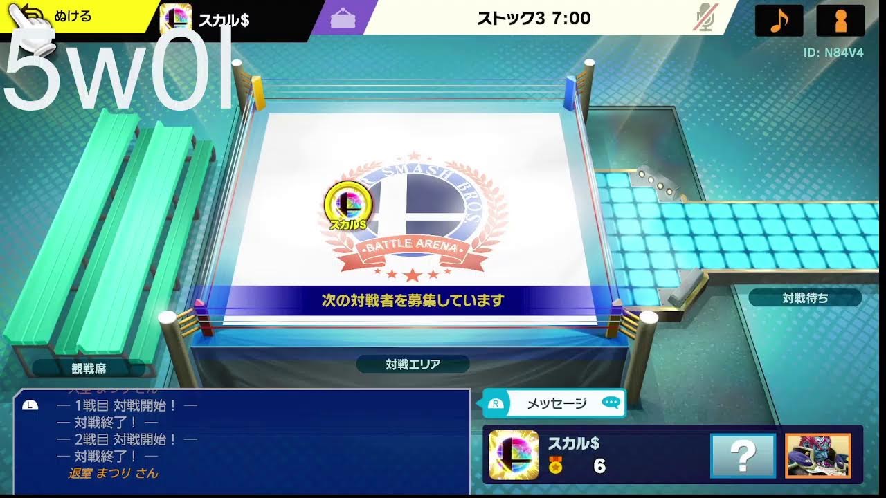 お久メイトザウルス　5勝 or 5敗で一旦終わる