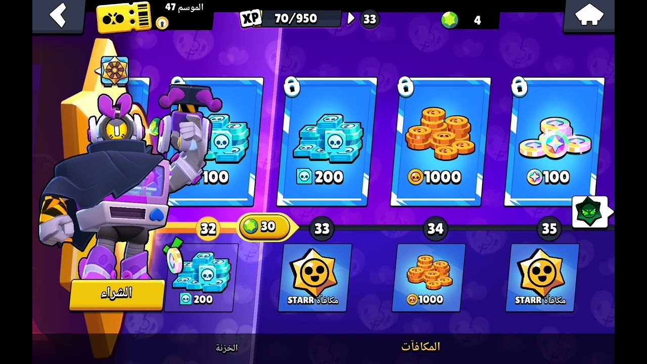لعبت أنا وصديقي برول ستارز