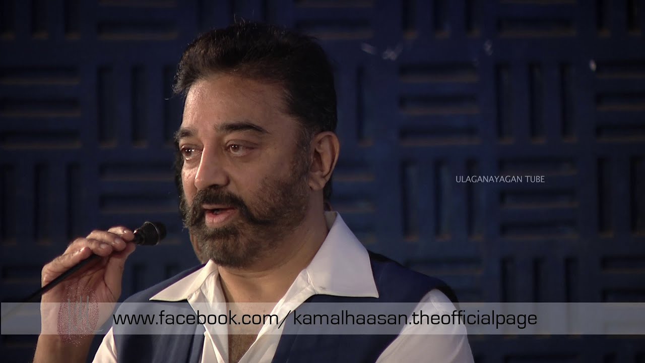 Thoongaavanam / Cheekati Raajyam - Trailer Launch | Ulaganayagan Tube