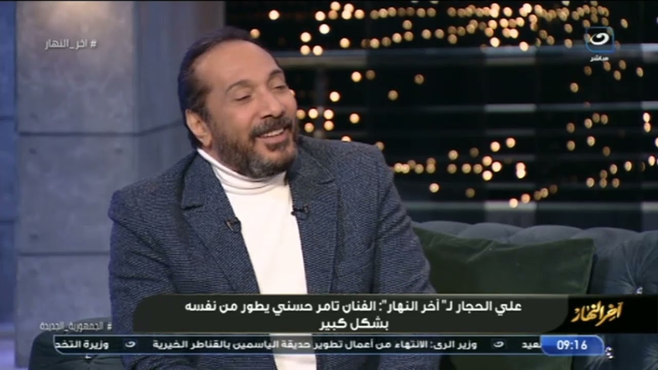 على الحجار يرد على تامر حسني لأول مرة بعد تصريحاته المفاجأة