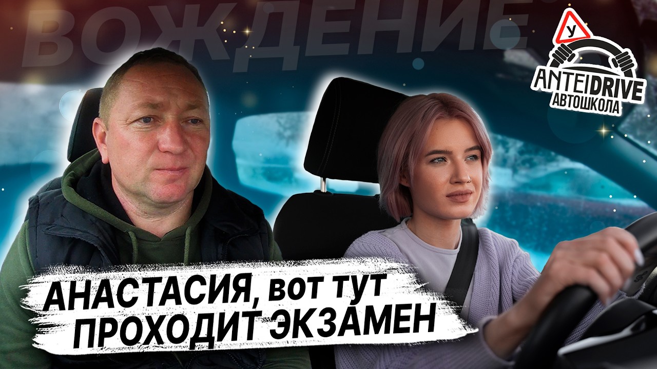 УРОК ВОЖДЕНИЯ автомобиля в автошколе /Вождение по городу / Полезные советы по вождению авто