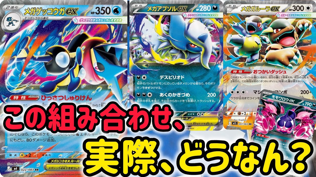 【ポケカ　バトル】ひっさつしゅりけん×デスピリオドは決まるのか？検証してみた！
