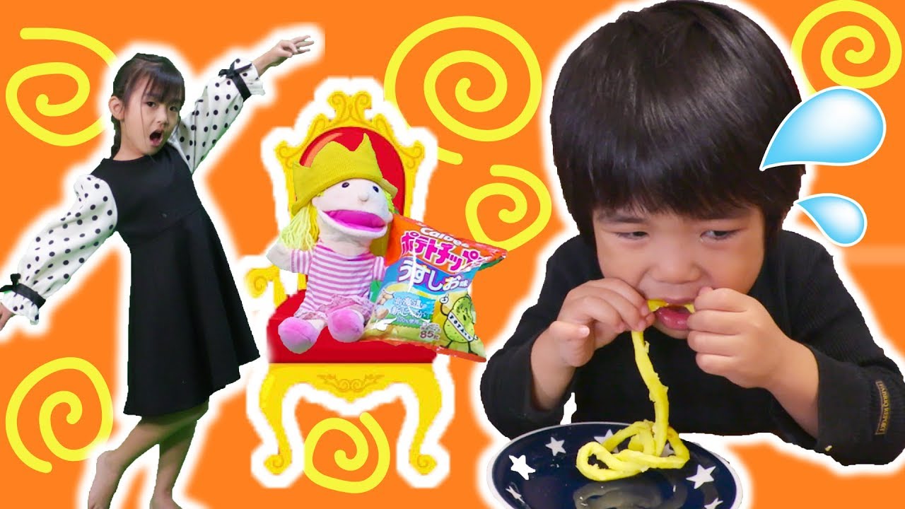 ポテトの国のおひめさまにつくってあげよう♪ぐるぐるポテト