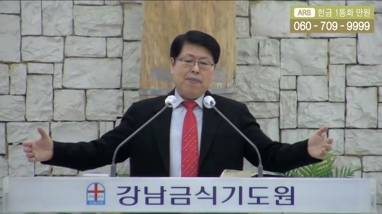 강남금식기도원 ++ 김진성 목사 (금식기도원)