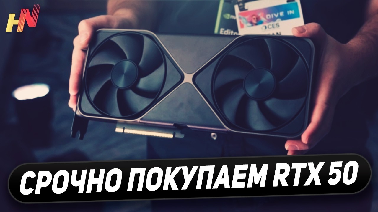 Дефицит Nvidia, похороны RTX 5000, прирост 3060, 4 ГБ у RX 9050, Zen 7 закончат AM5