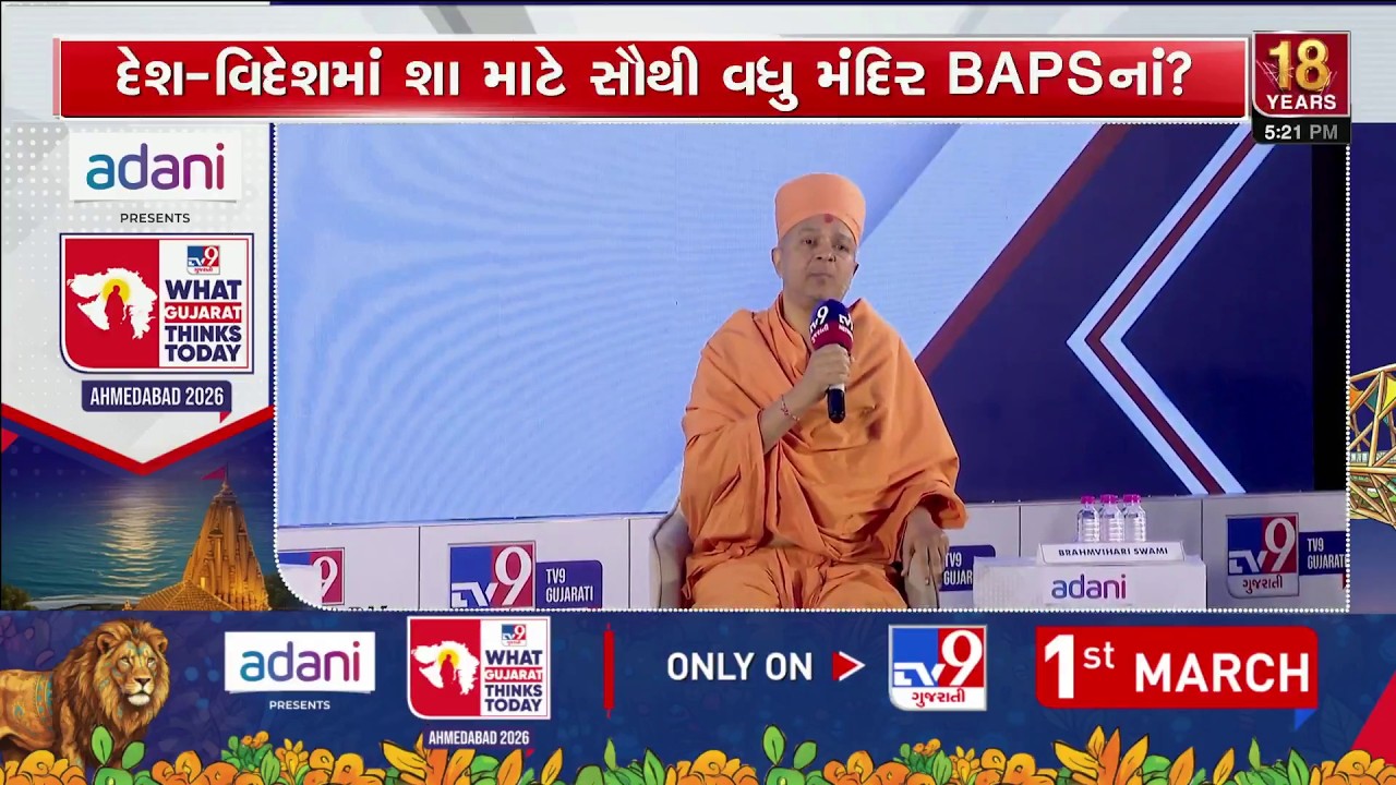WGTT2026: Why BAPS Builds Most Temples Worldwide? Brahmavihari Swami Answers + Next in Paris | TV9