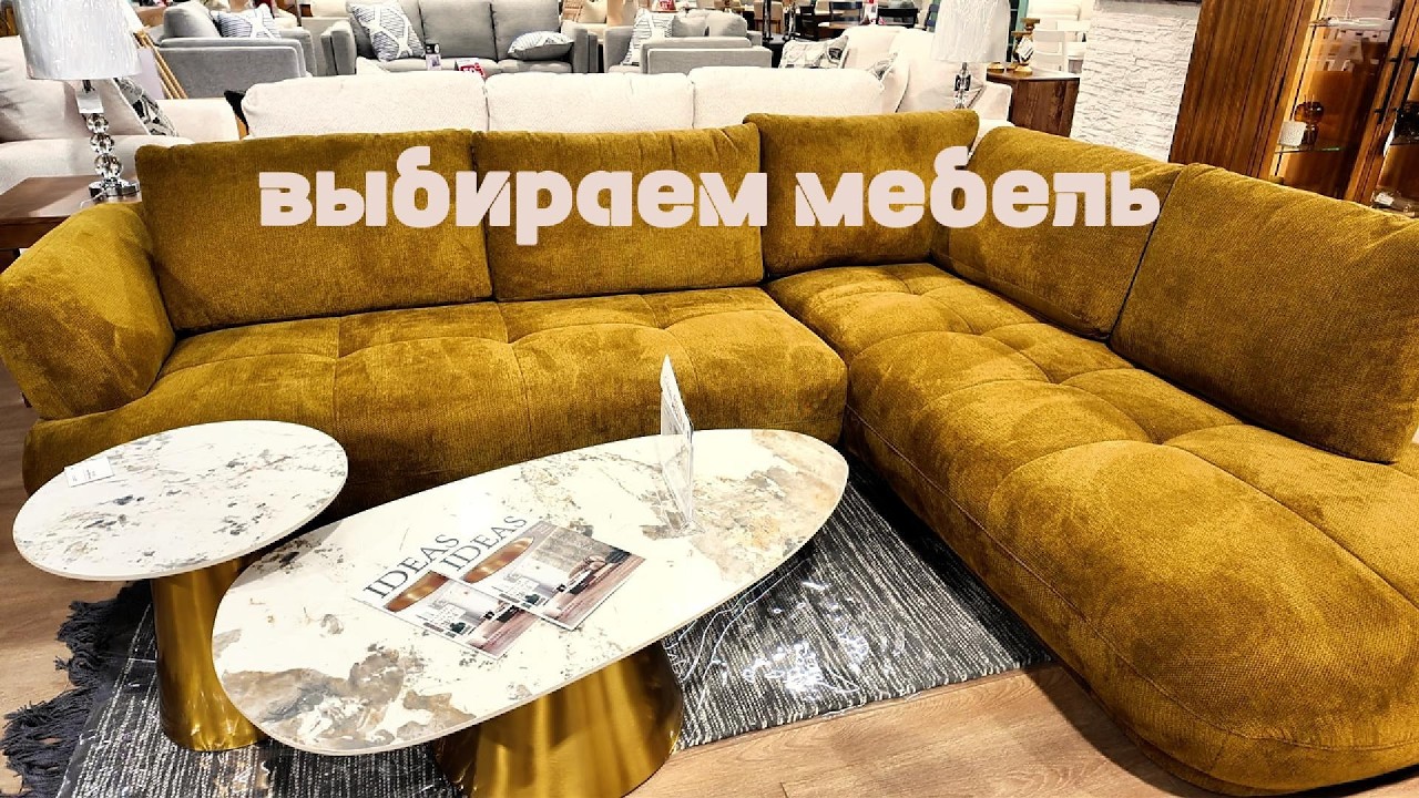 Мебельный марафон Армада или Лемана Про?