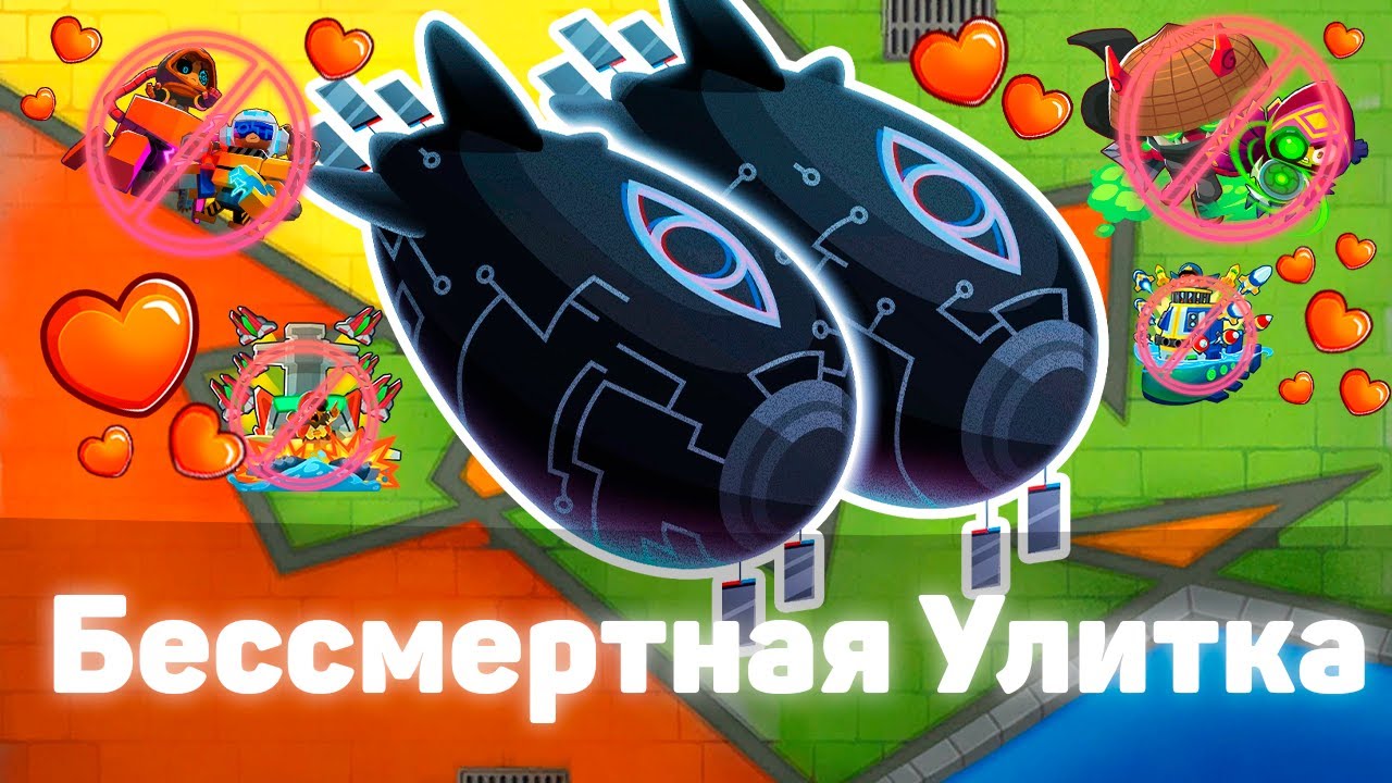 Bloons TD 6 | Битва с Фейзом! | Бессмертная улитка и снова запрет на Парагонов | Обновление 42!