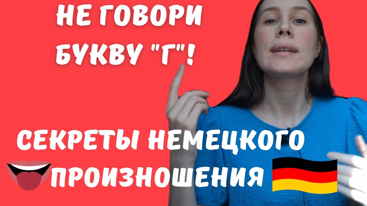 Не говори звук 
