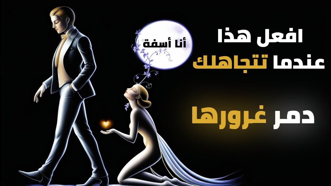 علم النفس العكسي - 13 درسًا حول كيفية استخدام الرفض لصالحك | الرواقية