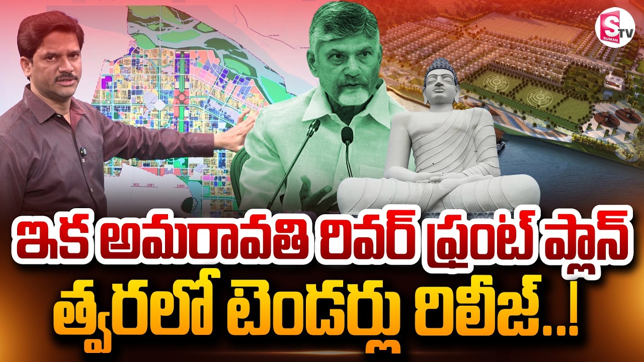 SumanTV Chief Editor Keshav About Amaravathi River Font Tender Release List? | SumanTV Keshav