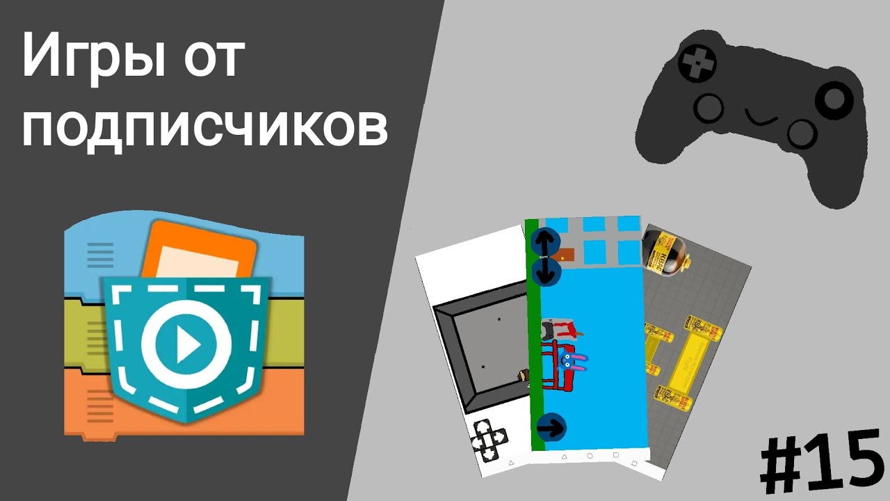 Игры от подписчиков в Покет Код #15