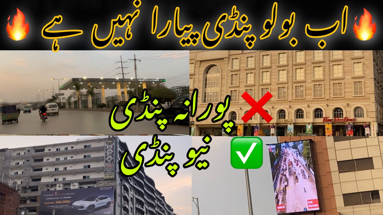 This is Rawalpindi 🔥| ab bolo pindi piyara nahi hai 🥰/ life with Amad