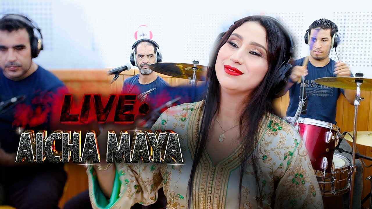 Aicha Maya (live)كشكول رائع مع الفنانة عائشة مايا