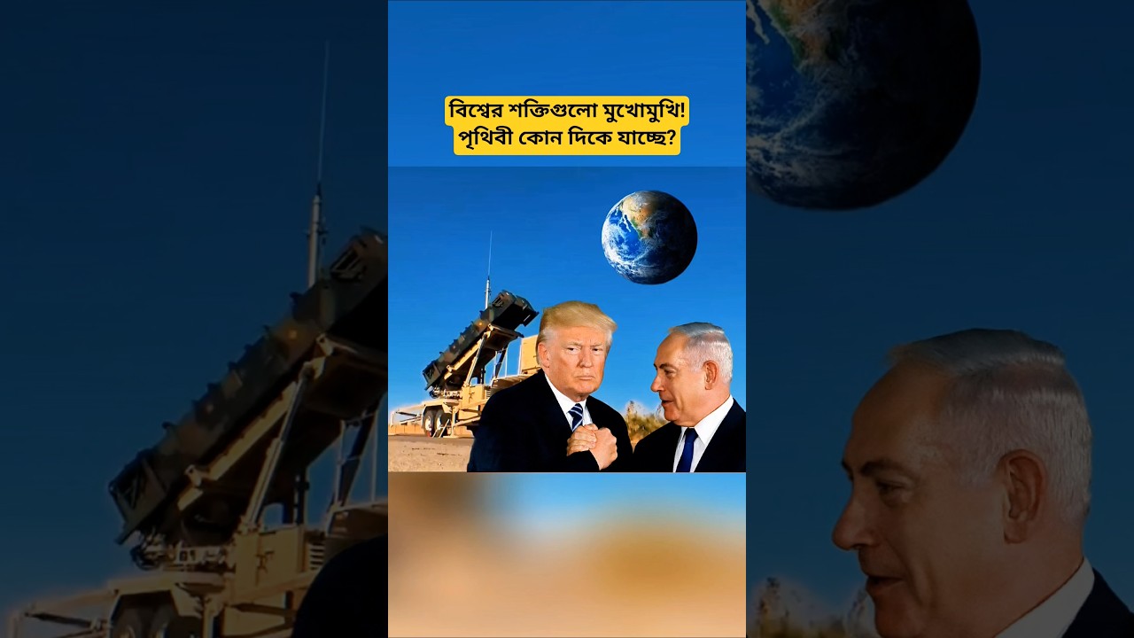 Global Power Game: What&rsquo;s Happening Behind the Scenes?